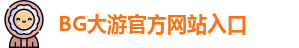 BG大游
